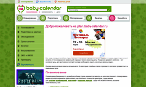 Plan.baby-calendar.ru thumbnail
