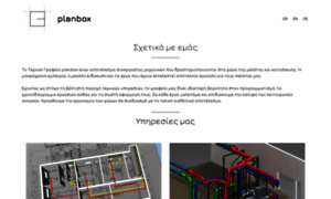 Planbox.gr thumbnail