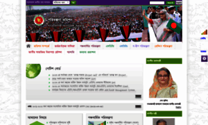 Plancomm.portal.gov.bd thumbnail