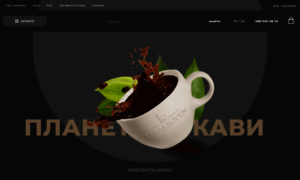 Planet-coffee.com.ua thumbnail