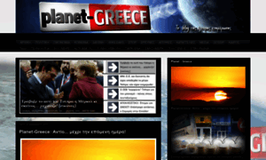 Planet-greece.blogspot.gr thumbnail