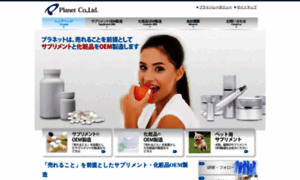 Planet-group.co.jp thumbnail