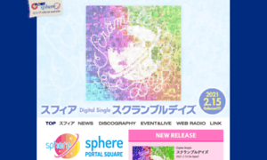Planet-sphere.jp thumbnail