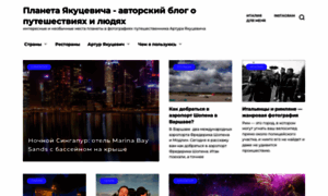 Planet.jakutsevich.ru thumbnail