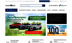 Planeta-avto.ru thumbnail