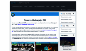 Planeta-minecraft.ru thumbnail