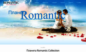 Planeta.romanticcollection.ru thumbnail