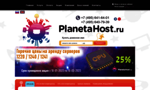 Planetahost.ru thumbnail