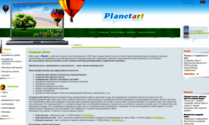 Planetart.ru thumbnail