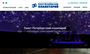 Planetary-spb.ru thumbnail