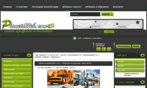 Planetaweb.com.ua thumbnail