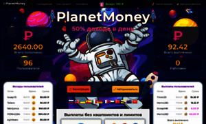 Planetmoney.pro thumbnail