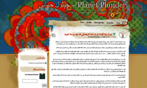 Planetplunder.wordpress.com thumbnail