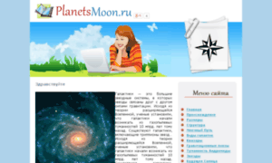 Planetsmoon.ru thumbnail