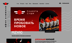 Planetsushi.ru thumbnail