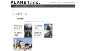 Planetweb.jp thumbnail