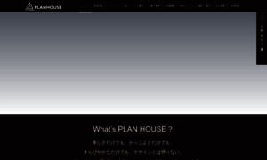 Planhouse.co.jp thumbnail