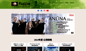 Plankton.co.jp thumbnail