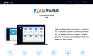Planplus.cn thumbnail