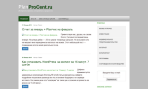 Planprocent.ru thumbnail