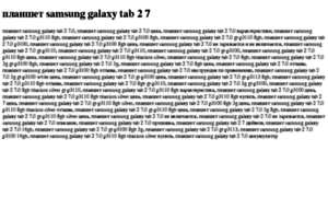 Planshet-samsung-galaxy-tab-2-7.tdsse.com thumbnail