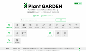 Plantgarden.jp thumbnail