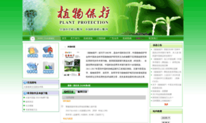 Plantprotection.ac.cn thumbnail