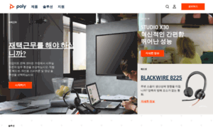 Plantronics.co.kr thumbnail