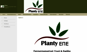 Planty.gr thumbnail