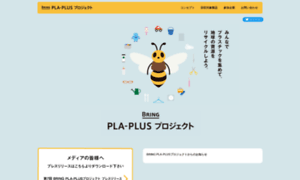 Plaplus-project.jp thumbnail
