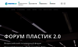 Plastic-forum.ru thumbnail