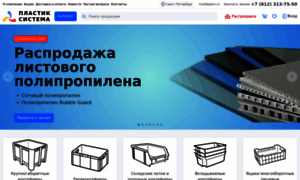 Plastic-system.ru thumbnail