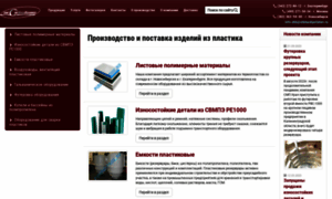 Plastic-tank.ru thumbnail