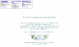 Plasticcapsule.ninja-web.net thumbnail