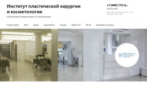 Plasticheskoj-hirurgii-i-kosmetologii-med.ru thumbnail