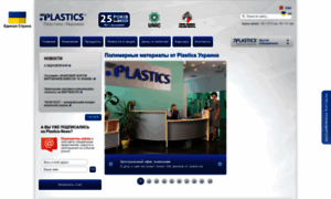 Plastics.com.ua thumbnail