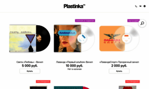 Plastinka.ru thumbnail