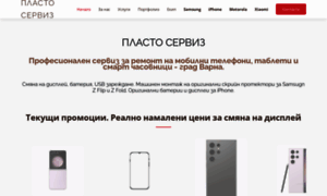 Plasto-service.com thumbnail