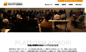 Platform-aomori.org thumbnail