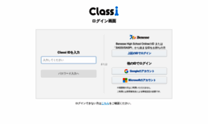 Platform.classi.jp thumbnail
