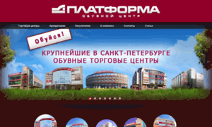 Platforma-tk.ru thumbnail