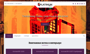 Platinum-gift.ru thumbnail