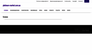 Platinum-market.com.ua thumbnail