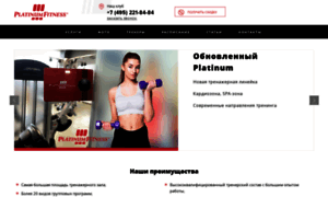 Platinumfitness.ru thumbnail