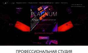 Platinumstudio.by thumbnail