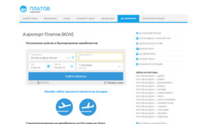 Platov-aeroport.ru thumbnail