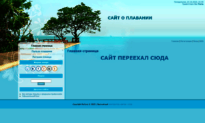 Plavaem.ucoz.ru thumbnail