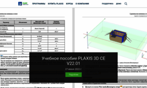 Plaxis.ru thumbnail