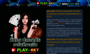 Play-bet.net thumbnail