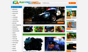 Play-free-games.ru thumbnail